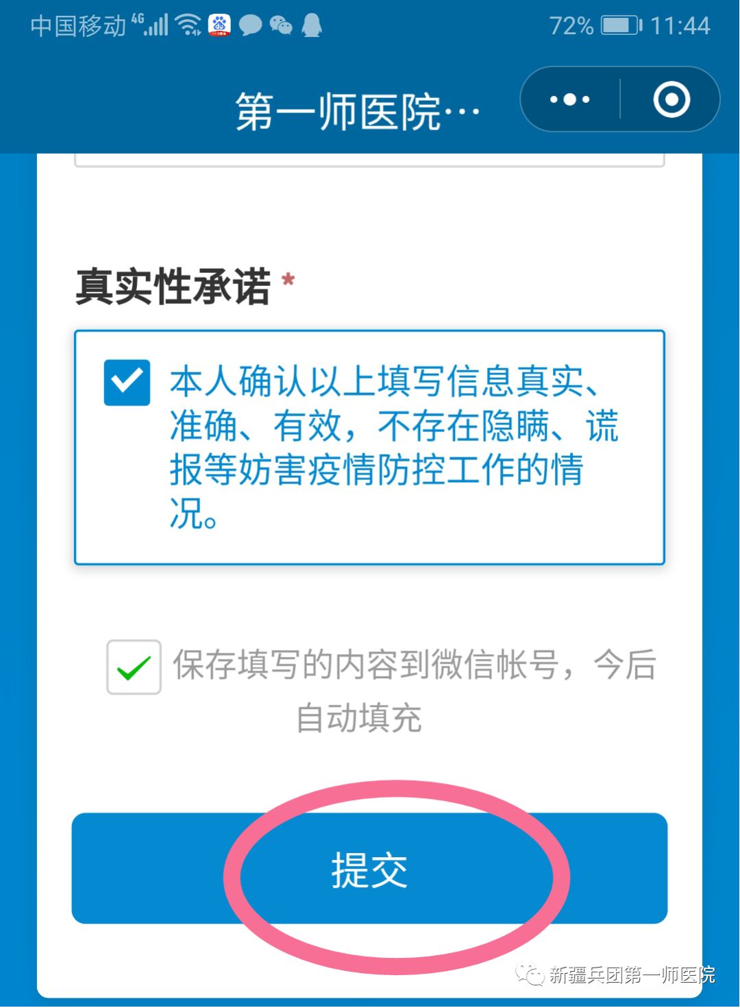 请扫二维码充电 c3aaa18f2935420c9e8429993be8f8ce.jpeg