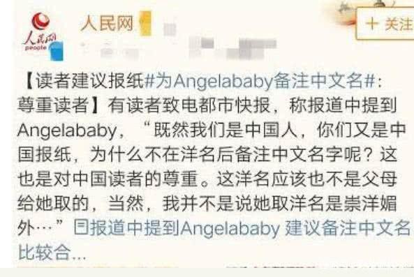 angelababy为什么叫杨天宝