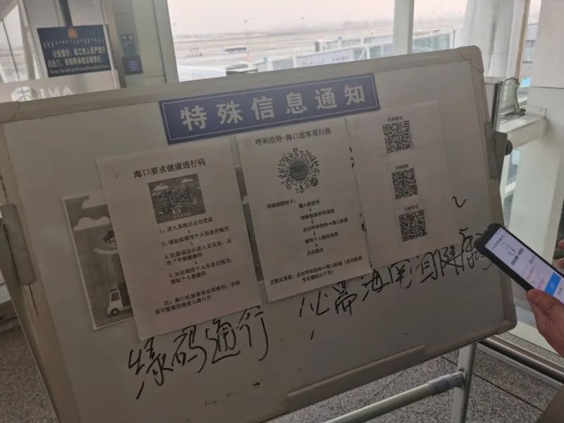 这样“人机对话”太生硬，健康码两次“翻脸”