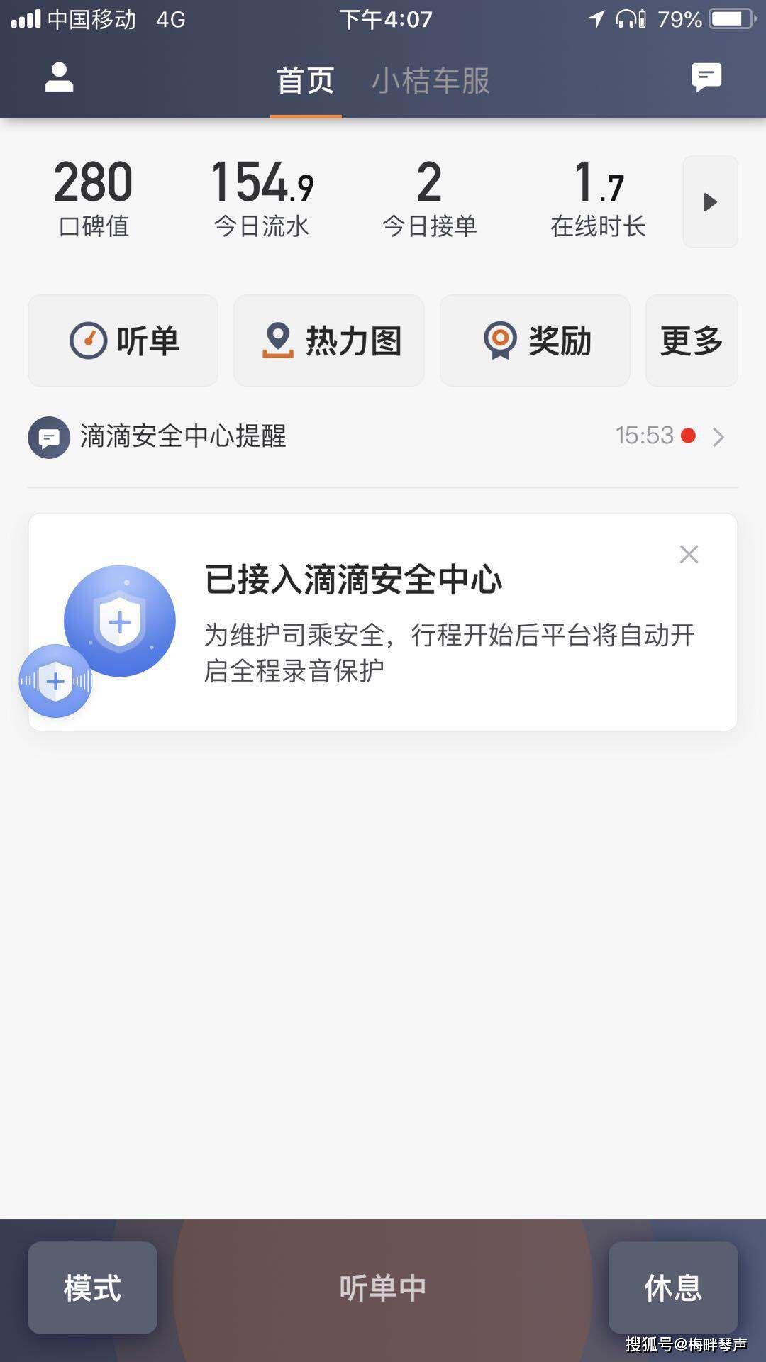 滴滴司机：我载过8号女技师，如今她沦落到民间给人跳艳舞，吹唢呐。