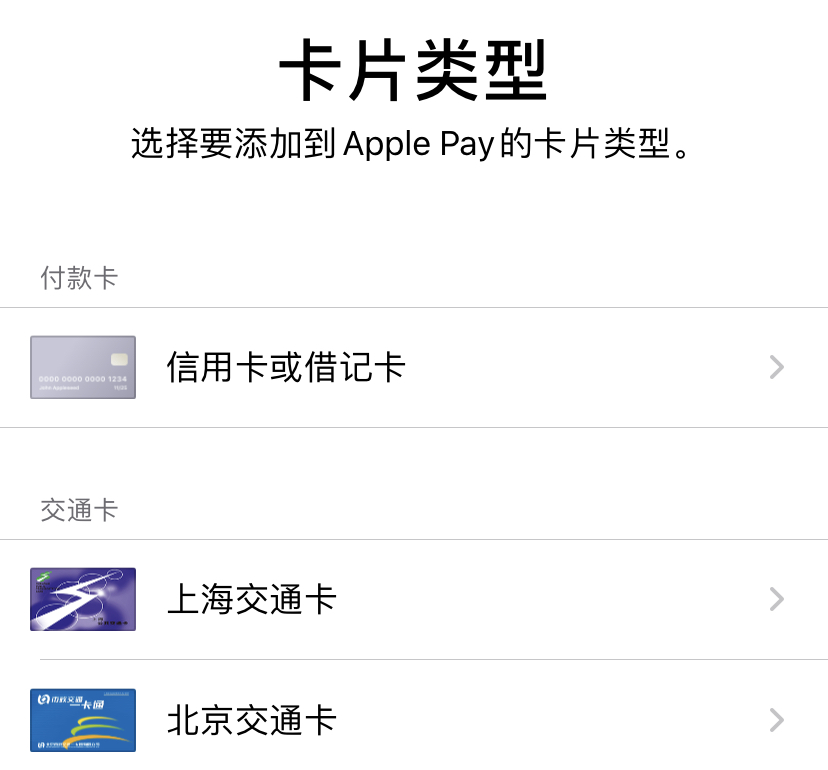 苹果pay虚拟卡号怎样查