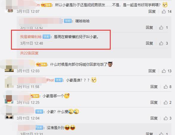 郭碧婷有喜？郭爸爸发文自称“外公”，喊话“