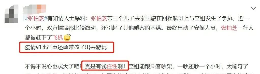 张柏芝“被赶下飞机”后，再被曝蛮横不讲理，