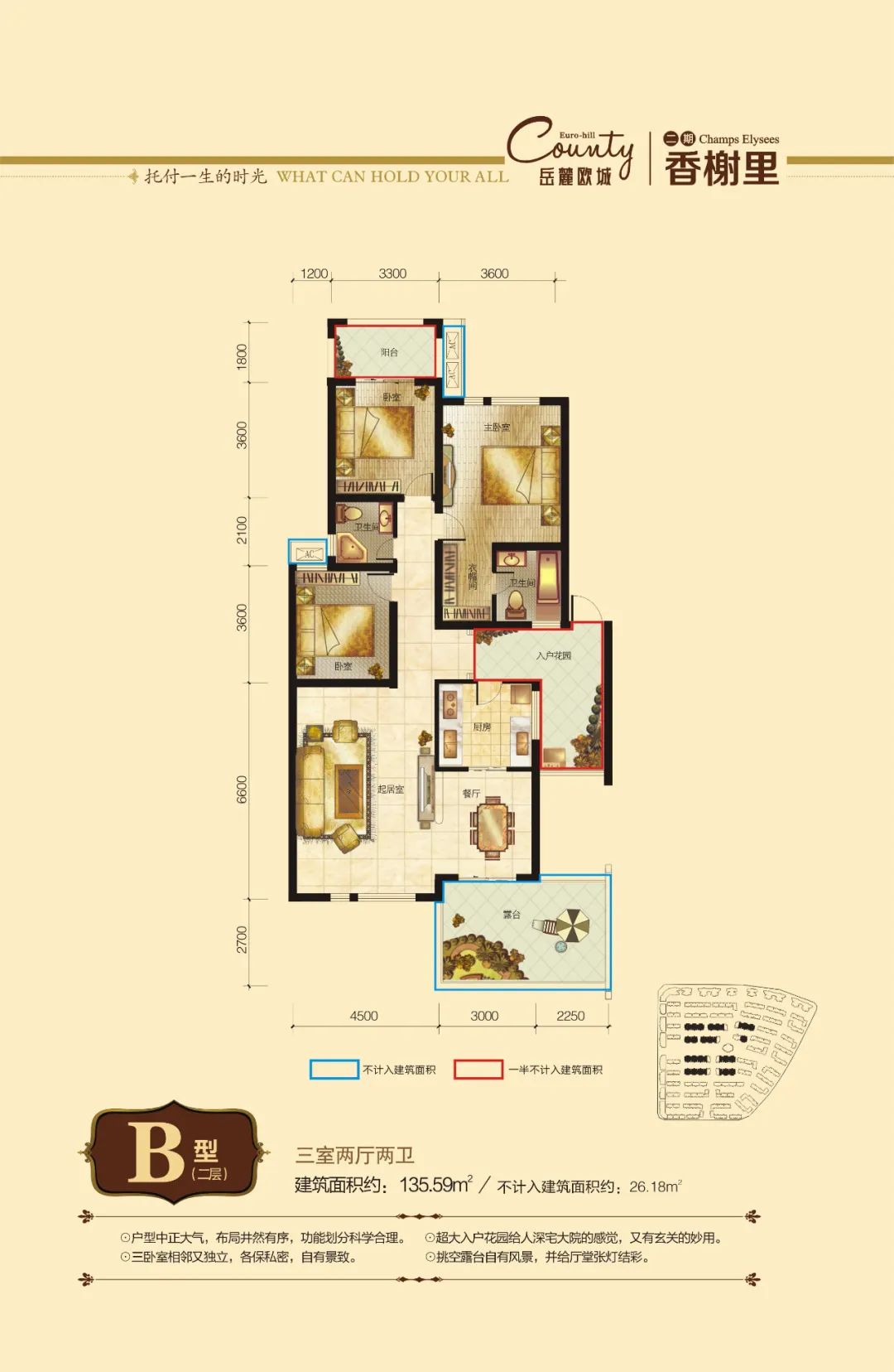 【最后两套 中庭楼王】入住岳麓欧城的最后机会