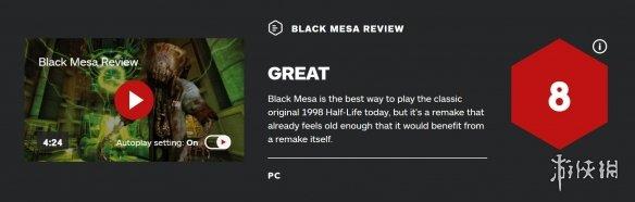 半条命重制版《黑山》IGN评8分重玩经典的最佳途径