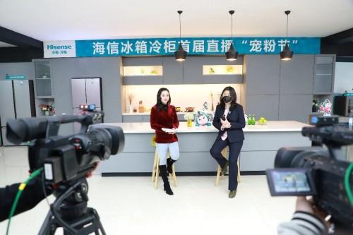 你来我就宠！海信冰箱冷柜首届直播“宠粉节”订单突破1754万-家电圈官网