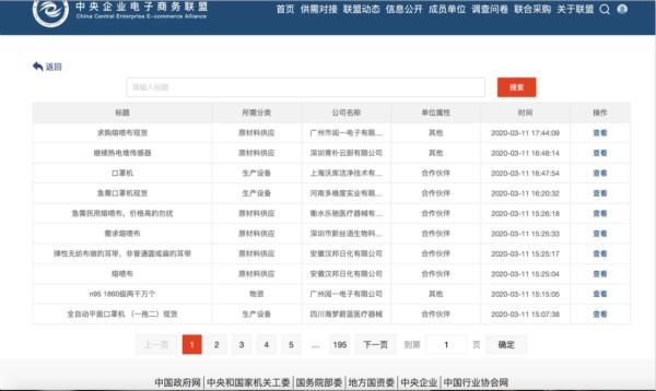 战“疫”直击⑧：口罩机争夺战：一台50万涨到