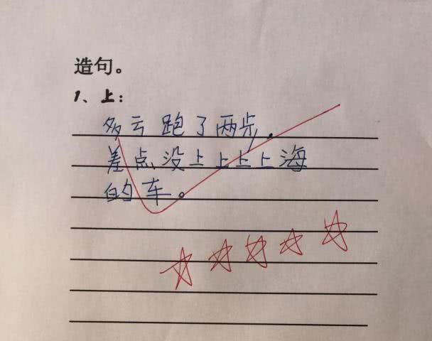 小学生造句犹如绕口令, 语文老师都被绕进去, 网友: 汉字博大精深