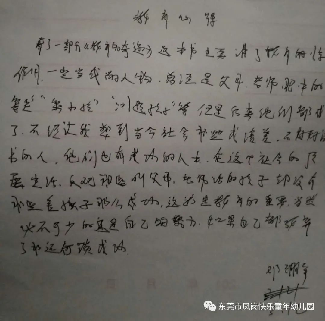 钟丽缇爱上幼儿园简谱_钟丽缇性感图片