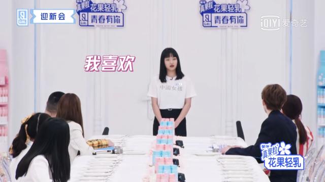 青你2开播选手拼命凹记忆点！上官喜爱中国女孩