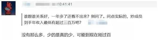 炎亚纶爆料飞轮海团员关系并不好？偶像组合捆