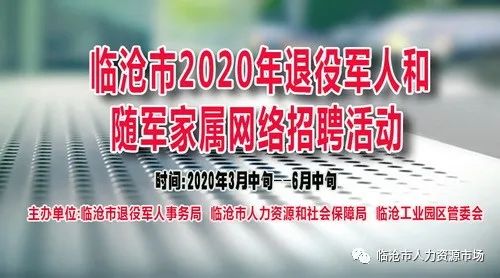 临沧招聘_临沧招聘 临沧招5人,中国邮政云南公司全省招55人