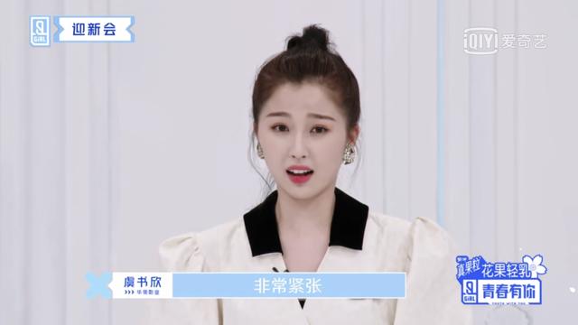 青你2开播选手拼命凹记忆点！上官喜爱中国女孩