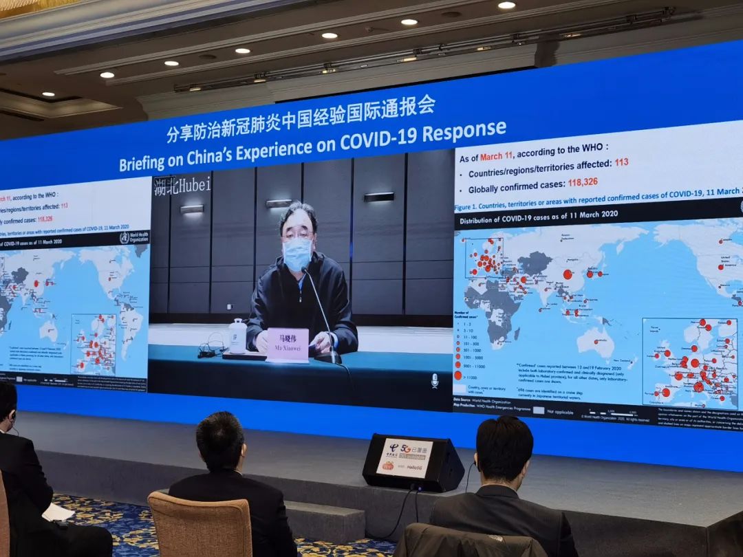 中国经验国际通报会"顺利举行,中国电信提供5g 天翼云会议系统保障