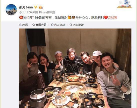 圈子真小！杨幂男同学为她庆生 曾是王鸥未婚夫