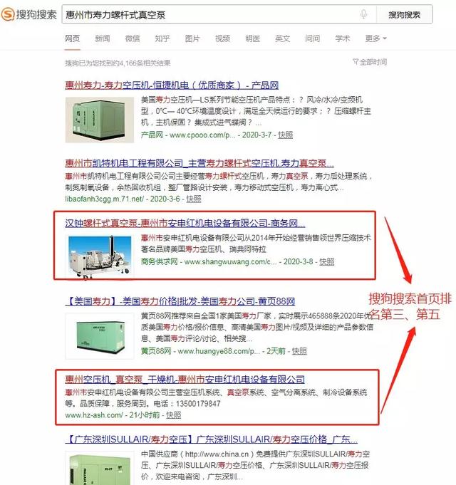 安申红全网营销推广效果解析