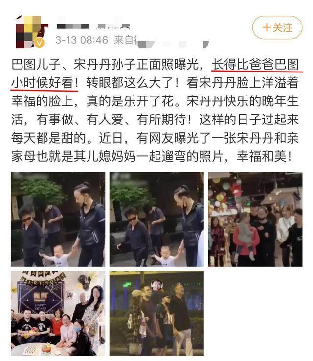 宋丹丹小孙子正面照曝光！白胖可爱能下地，被