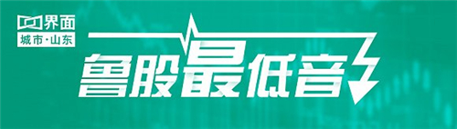鲁股观察|12日23股上涨，青岛克劳斯跌停鲁企第一