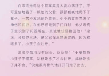 简谱枕上书_三生三世枕上书简谱(2)