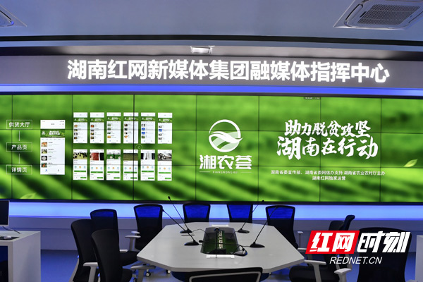 “湘农荟”今日上线打造湖南农产品营销新平台