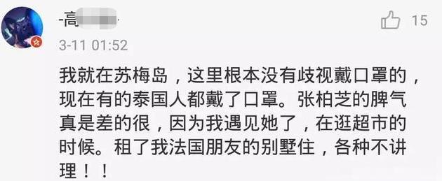 张柏芝被赶出飞机后，再被曝逛超市态度恶劣，