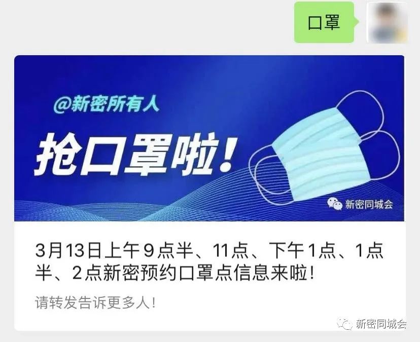 免费送口罩 f5630b1da39e4e8297b5a96a28b51357.jpeg