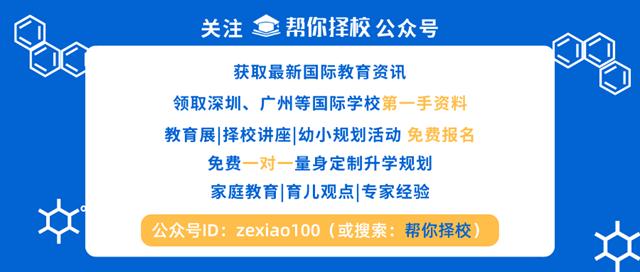 全球最大|广州英国人学校 | 来自全球最大的贵族学校集团，不摇号不派位，一路直升！