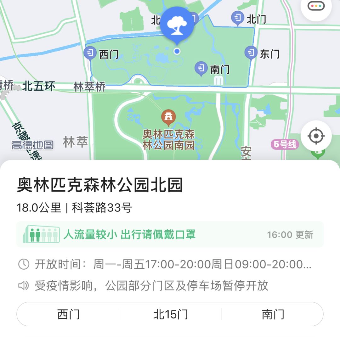 北京公园限流动态有望在地图app查看正在奥森试点