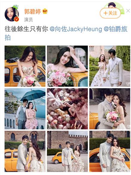 向佐郭碧婷终于举行婚礼，婚纱十分唯美衬的新