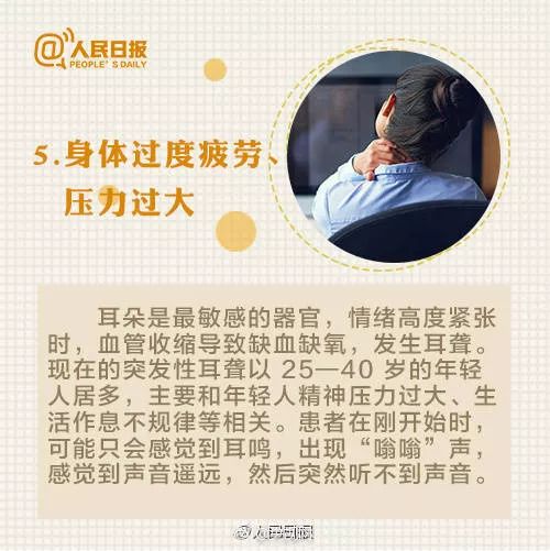 20岁小伙因担心传染拒绝住院治疗 导致耳聋