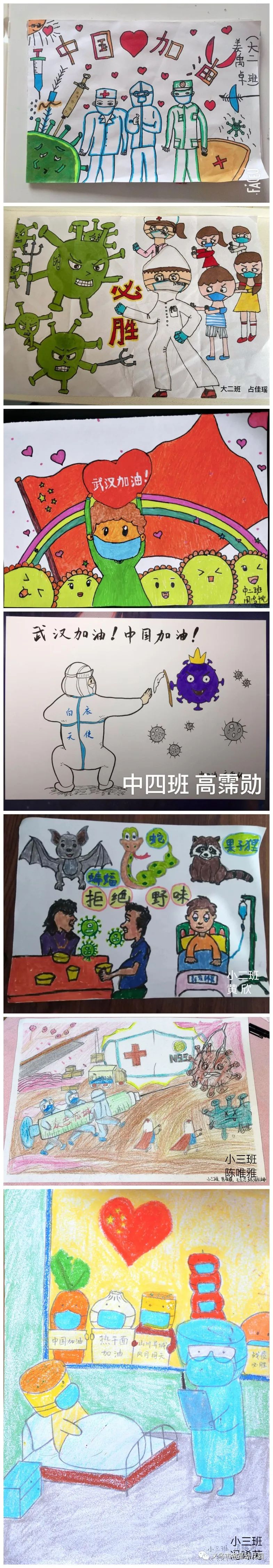 抗疫小战士绘画大赛揭榜