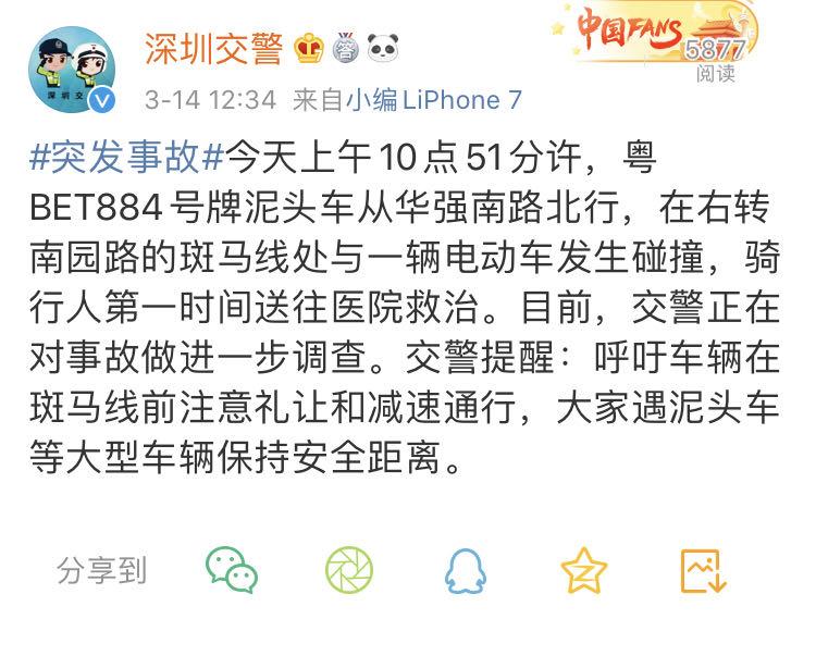 深圳泥头车右转与电单车在安全岛斑马线处发生