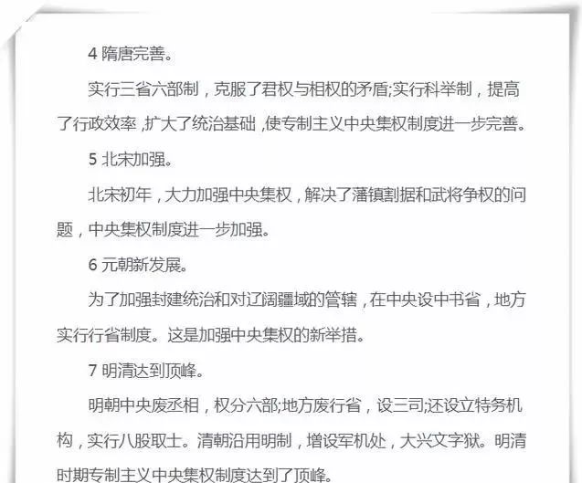 「专题」高考生必看！高考历史必考的十大专题