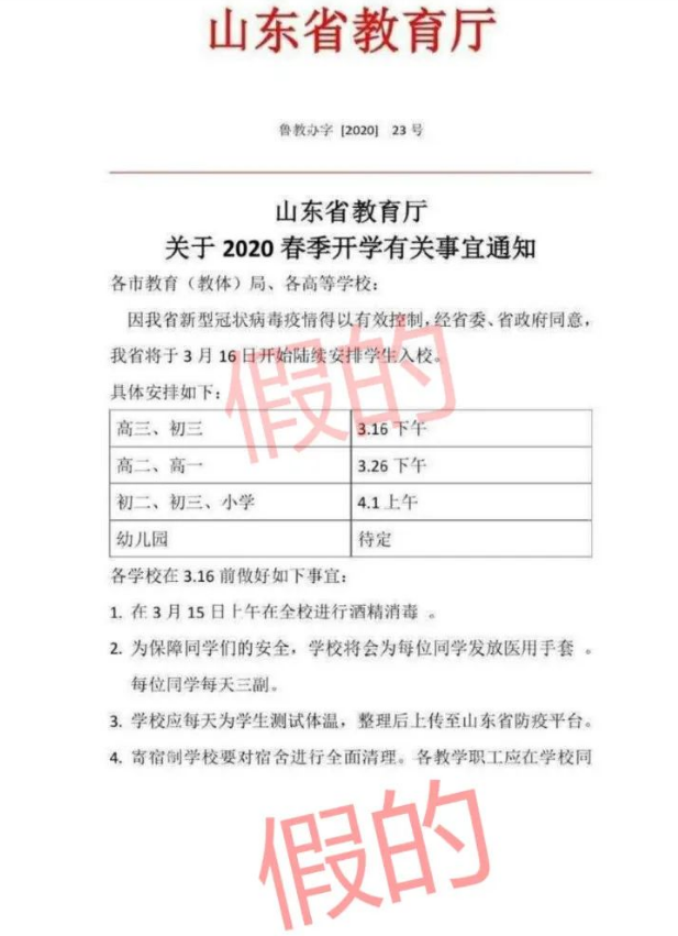 在手机上怎么登录山东省教育厅 0920cd3a21eb4d6894a9ca222e7db59d.png