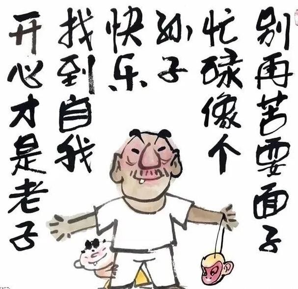 刚出的这组《老来乐》漫画,幽默又风趣!适合咱退休人品味欣赏