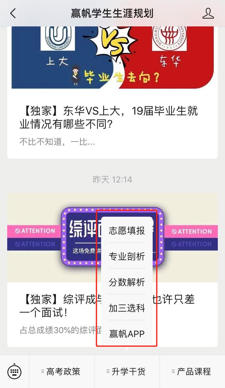 [招生]看这一篇就够了!【干货】综评文章精选！20年备战综评