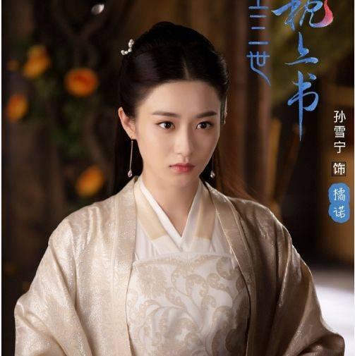 93年的新人演员,观众对她最熟的作品莫过于最近大火的 《三生三世枕上