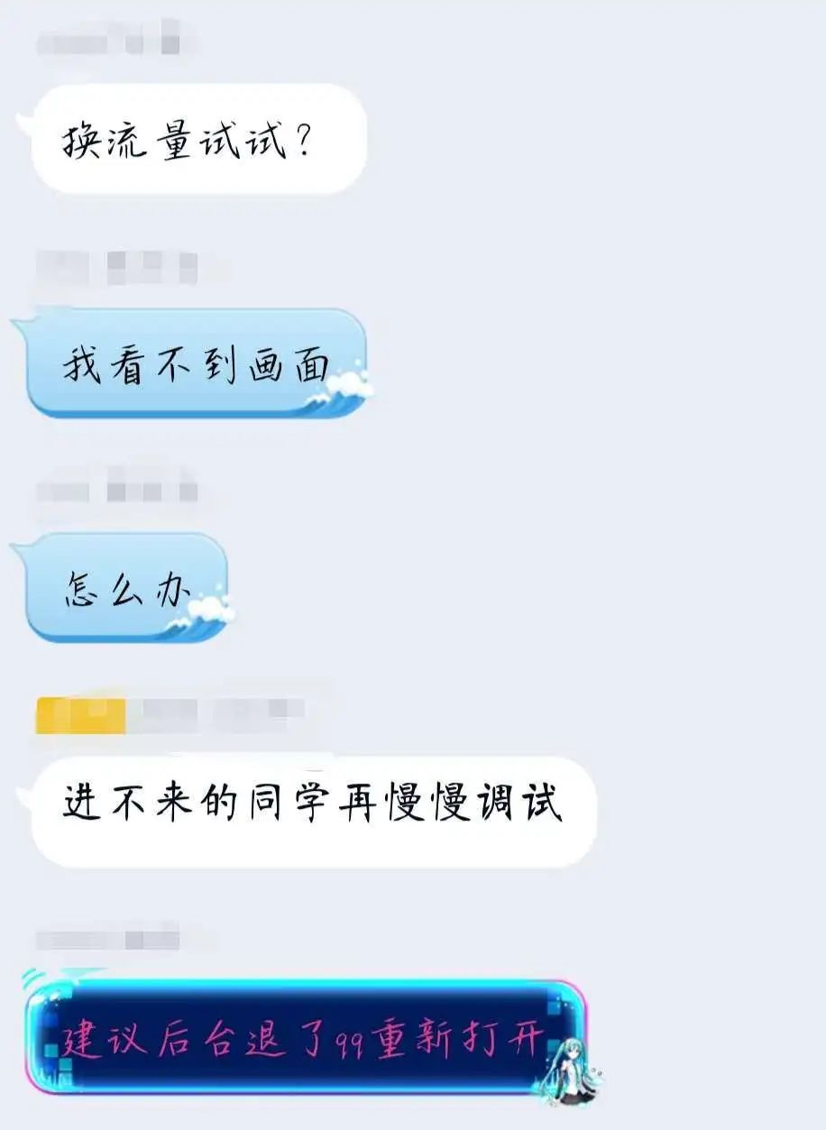 “云开学”第四周，你熟悉网课模式了吗？