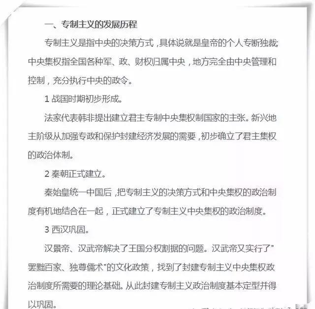 「专题」高考生必看！高考历史必考的十大专题