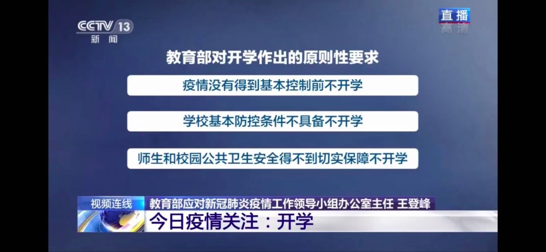 高考日期是否改变？教育部：近期会作出决定