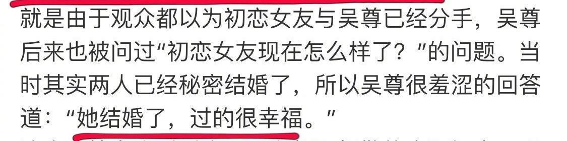 吴尊隐婚实锤？13年写书承认09年结婚，综艺晒结