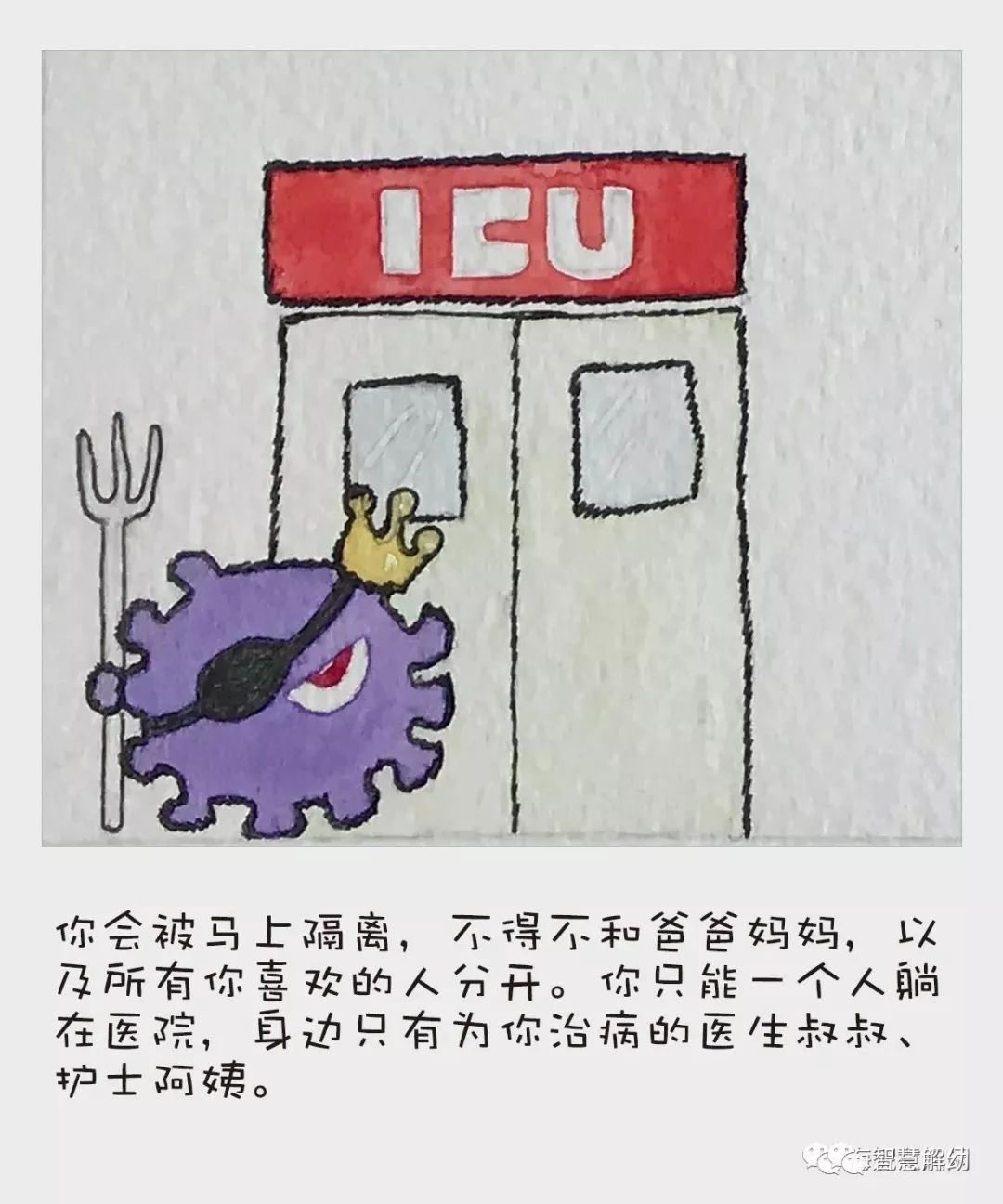 疫情@抗击疫情专辑：听爸爸妈妈讲绘本故事《宝宝战病毒》