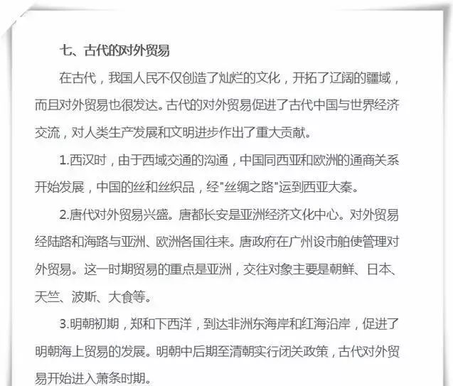 「专题」高考生必看！高考历史必考的十大专题