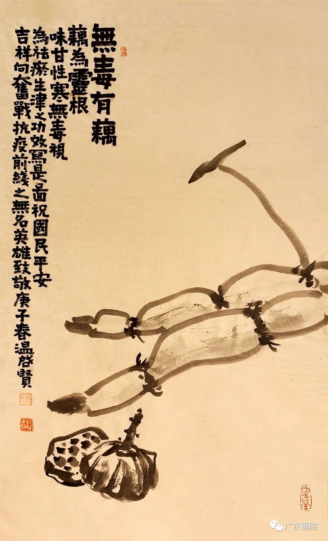 艺术战"疫":广东画院作品