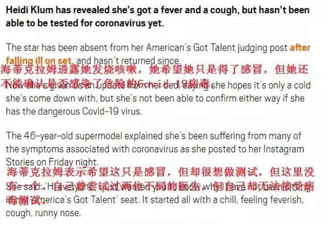 德国女主持人疑似感染新冠发文求救，国外明星