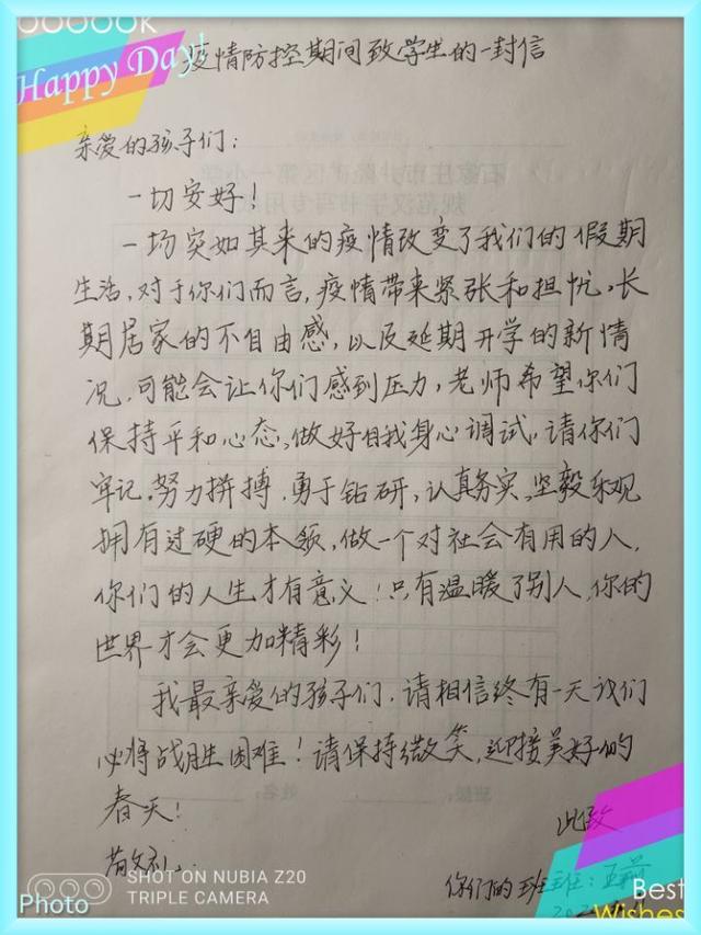 井陉矿区第一小学见字如面纸短情长班主任书信展