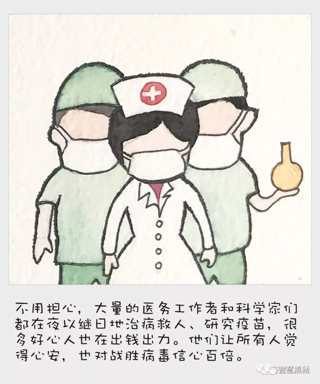 疫情@抗击疫情专辑：听爸爸妈妈讲绘本故事《宝宝战病毒》