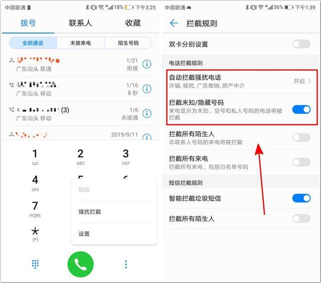 怎么开启拒绝骚扰电话