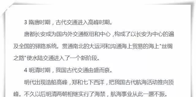 「专题」高考生必看！高考历史必考的十大专题