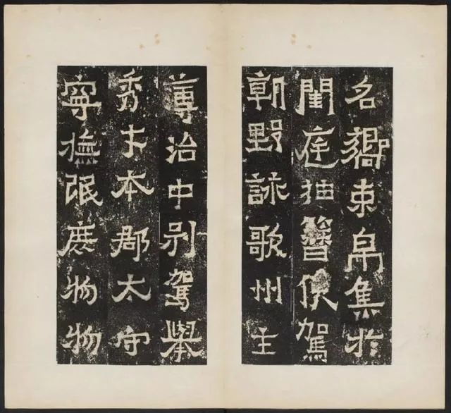 爨宝子碑爨龙颜碑拓本